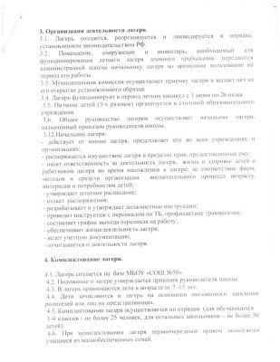 %d0%bf%d0%be%d0%bb%d0%be%d0%b6%d0%b5%d0%bd%d0%b8%d0%b8%d0%b5-2-001